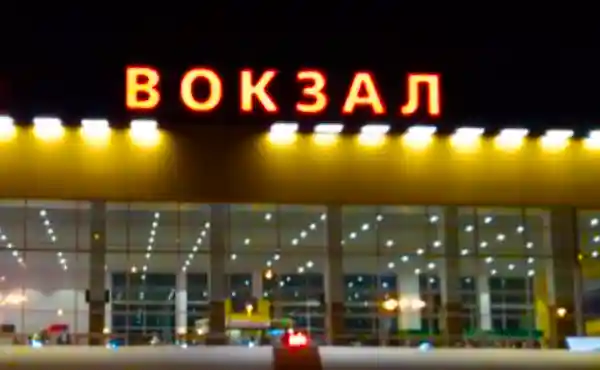 Звуки жд вокзала