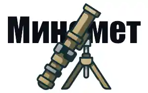 Минометный снаряд