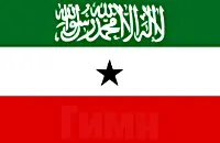 Гимн Сомалиленда